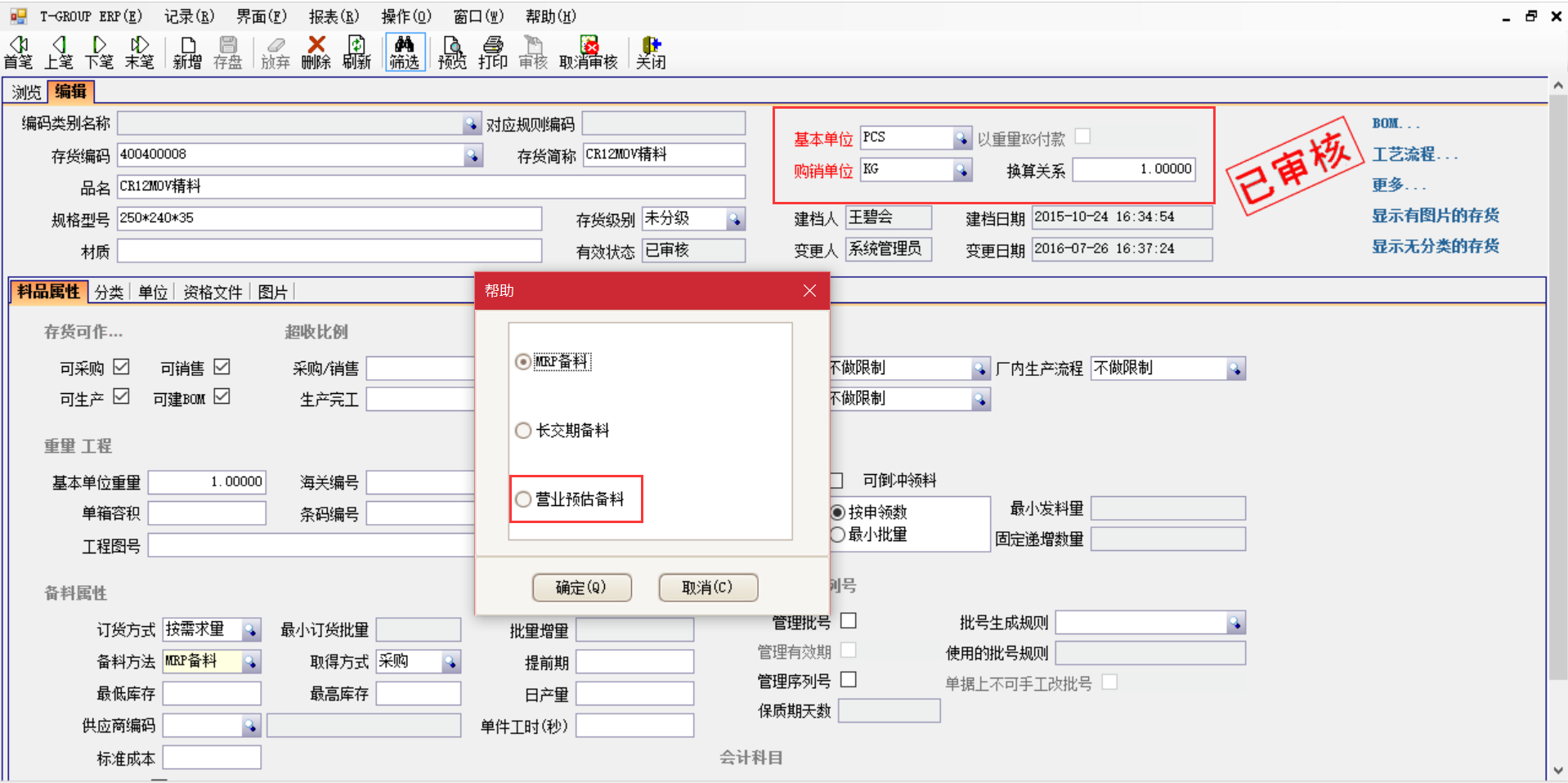 erp管理米兰体育网页版-米兰体育（中国）官方在线登录
在生产管理中有什么作用？