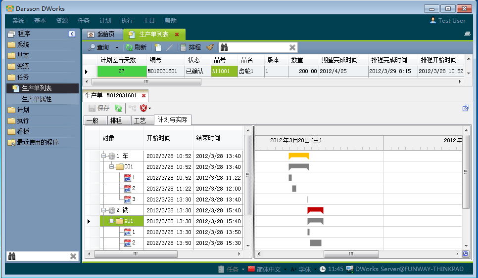 如何做好企业ERP管理米兰体育网页版-米兰体育（中国）官方在线登录
的全面规划?