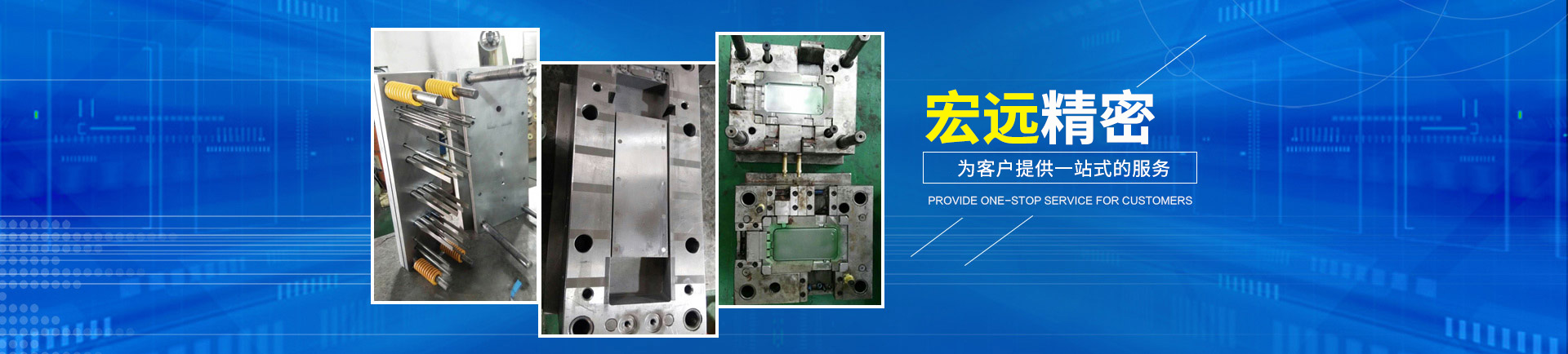 乐动在线（中国）唯一官方网站_怀化模具厂|怀化模具加工|怀化模具