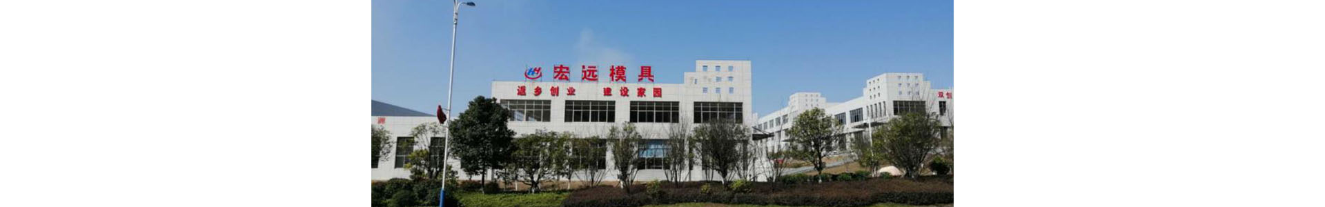 乐动在线（中国）唯一官方网站_怀化模具厂|怀化模具加工|怀化模具
